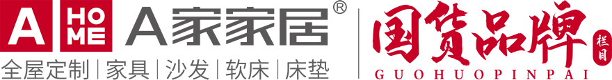 A家家居官方网站 —— 住新房 买A家_东莞市洋臣家具有限公司