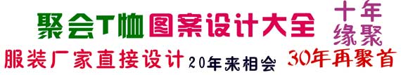 同学聚会文化衫定制，T恤图案,聚会文化衫logo，t恤衫印字，同学聚会班服图案大全,30年同学聚会纪念T恤设计