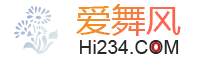 爱舞风,234舞曲专业提供各类舞蹈舞蹈教学、资讯、舞蹈知识、舞曲素材、,舞曲下载包括最新的交谊广场舞曲，双人舞等，dj舞曲，舞厅专用交谊舞曲——爱生活爱跳舞！